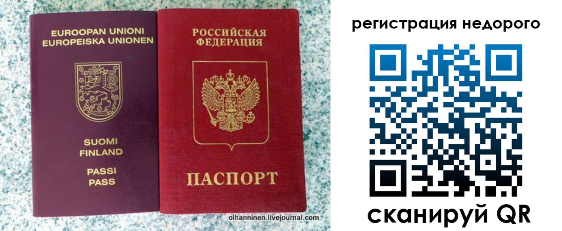 временная регистрация законно в Джанкое