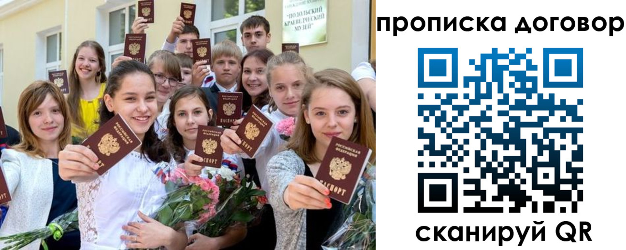 пропишу в квартире в Джанкое